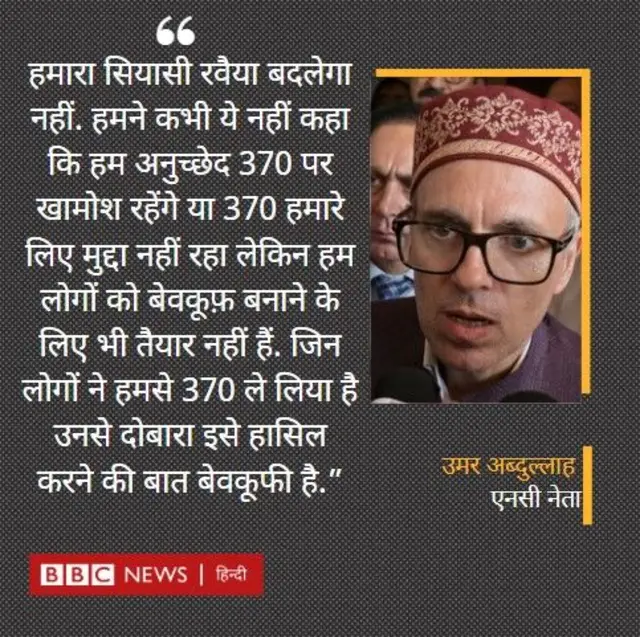 उमर अब्दुल्लाह