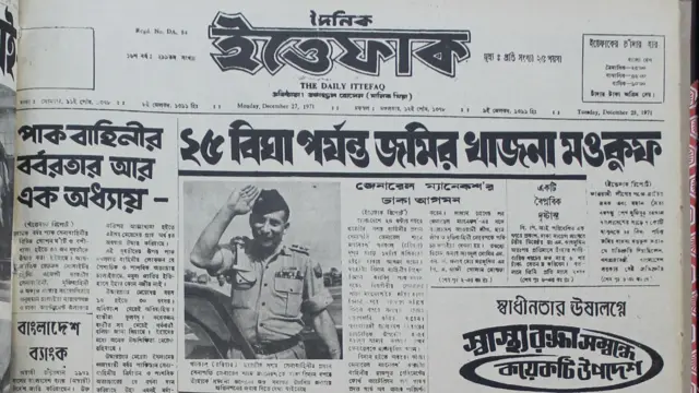 ১৯৭১ সালের ২৭শে ডিসেম্বরের দৈনিক ইত্তেফাকের খবর