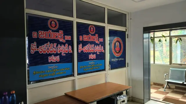 జయలక్ష్మీ కోఆపరేటవ్ బ్యాంక్