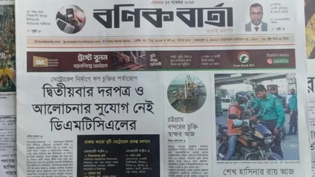 বণিক বার্তা
