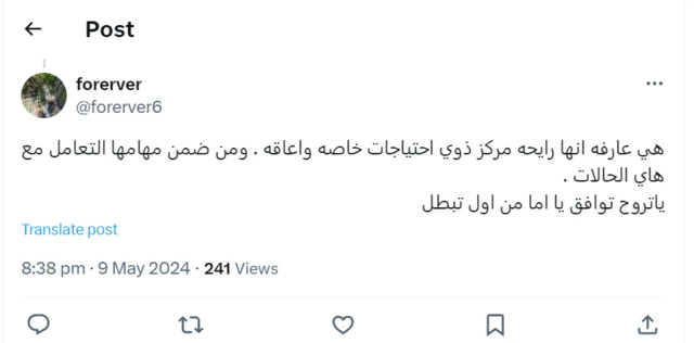 تغريدة