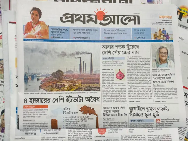 প্রথম আলো পত্রিকা