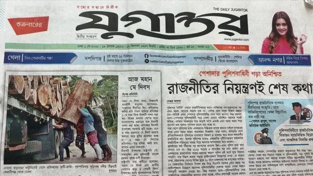 যুগান্তর 