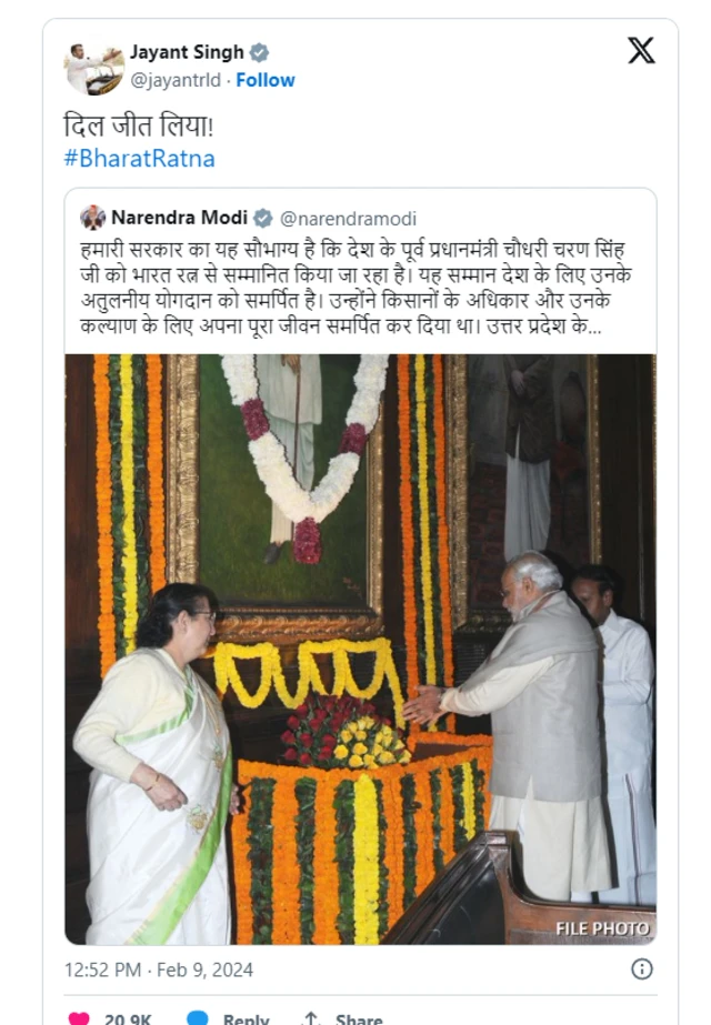 भारत रत्न 