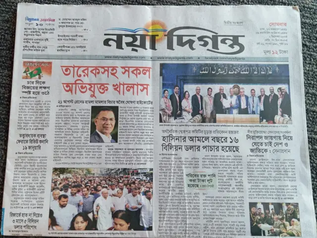 নয়াদিগন্ত