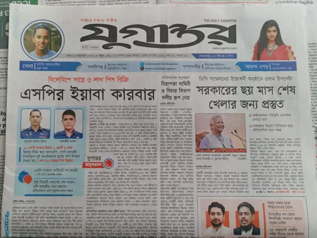 যুগান্তর