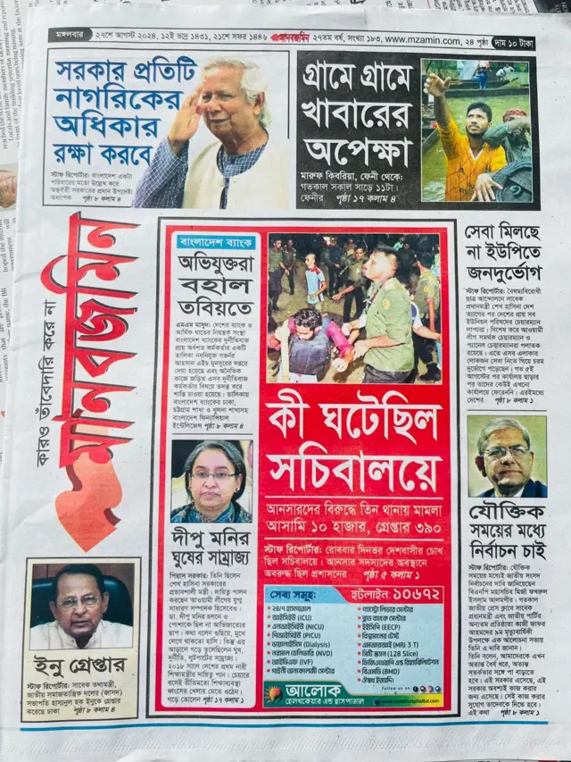 মানবজমিন
