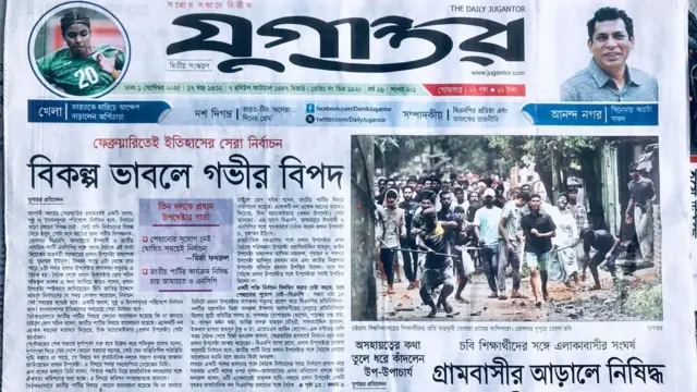 যুগান্তর