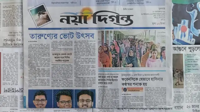 নয়া দিগন্ত