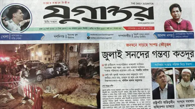 যুগান্তর