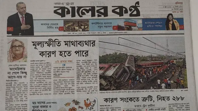 সংবাদপত্র