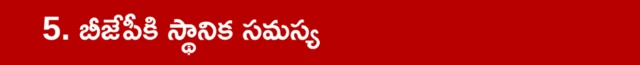 బీజేపీ, తృణమూల్ కాంగ్రెస్, మోదీ, మమత