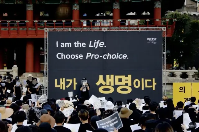 B-WAVE, S Korean feminist group rolls out rally in Seoul to support abortion rights