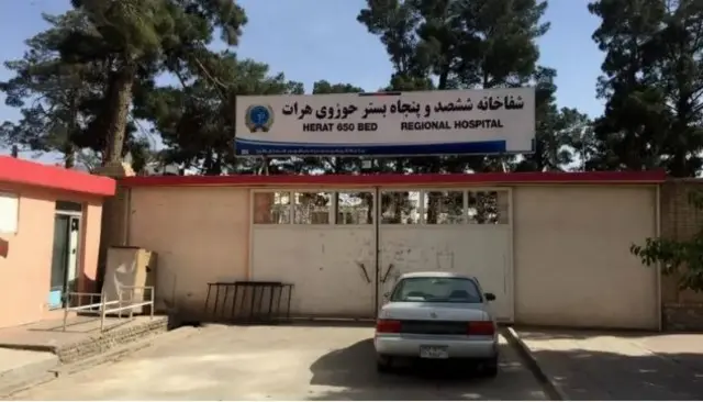 بیمارستان حوزوی (منطقهای) هرات در غرب افغانستان