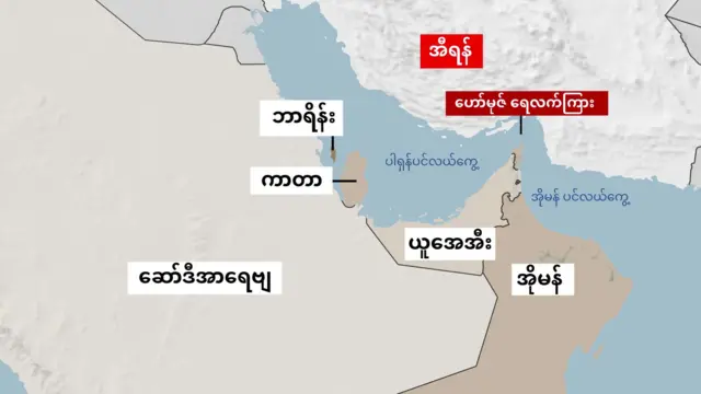 အီရန်နဲ့ ပင်လယ်ကွေ့နိုင်ငံတွေရဲ့ ဆက်စပ်မှုပြမြေပုံ 