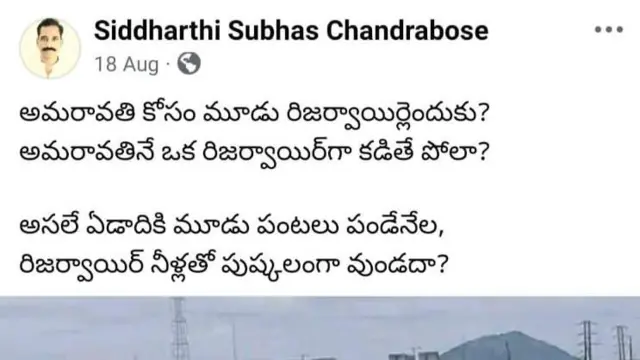 అమరావతి 