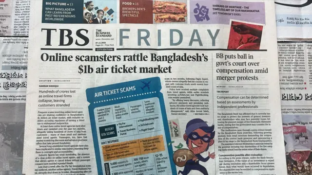দ্য বিজনেস স্ট্যান্ডার্ড