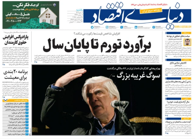 صفحه اول دنیای اقتصاد