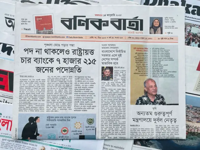 বণিক বার্তা