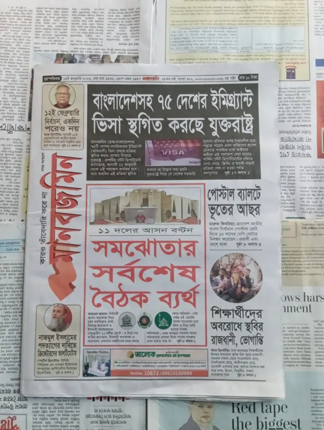 মানবজমিন