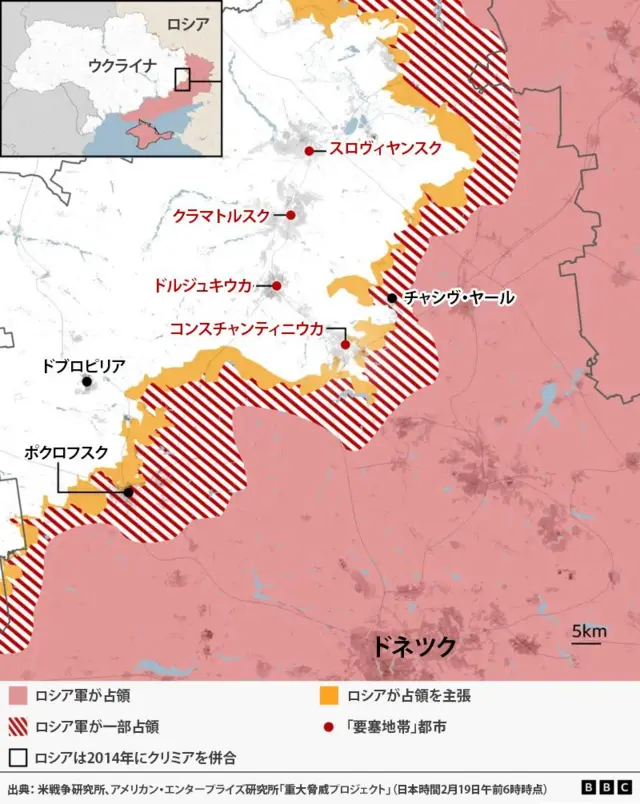 ウクライナ東部の「要塞地帯」と呼ばれる地域の詳しい地図。北からスロヴィヤンスク、クラマトルスク、ドルジュキウカ、コンスチャンティニウカの位置や、ロシア軍に一部占領された地域にあるチャシヴ・ヤールの位置、ロシア占領下のドネツクの位置などが示してある。2014年にロシアが一方的に併合したクリミアも含まれている。出典は米戦争研究所とアメリカン・エンタープライズ研究所の「重大脅威プロジェクト」（日本時間2月19日午前6時時点）