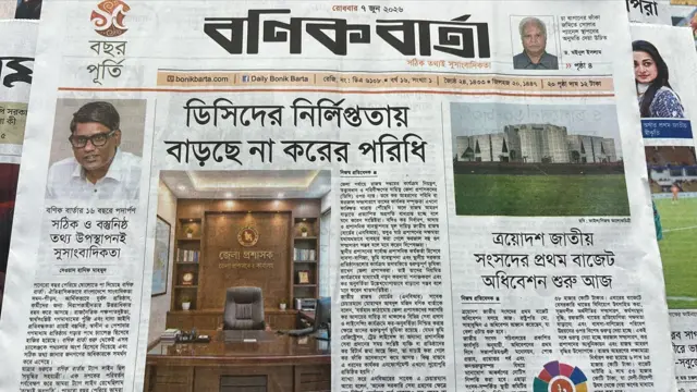 বণিক বার্তা