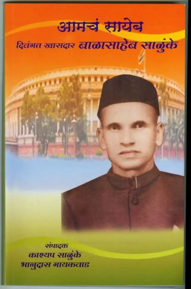 बाबासाहेब आंबेडकर