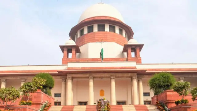 सुप्रीम कोर्ट 
