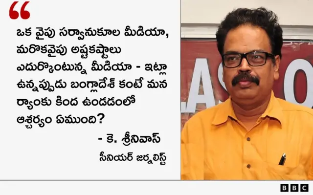 జర్నలిజం, విశ్లేషణ