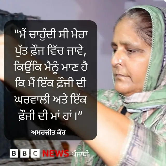 ਅਮਰਜੀਤ ਕੌਰ