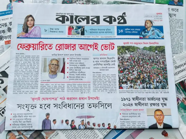 কালের কণ্ঠ