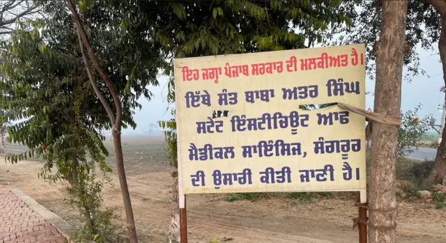 ਮਸਤੂਆਣਾ ਸਾਹਿਬ 