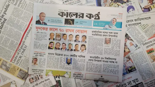 পত্রিকা