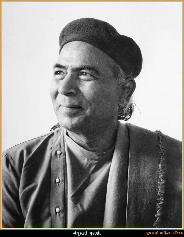 વ્યાયામપ્રવૃત્તિમાં મોટા ભાઈની હારોહાર ગળાડૂબ અંબુભાઈ પુરાણી 