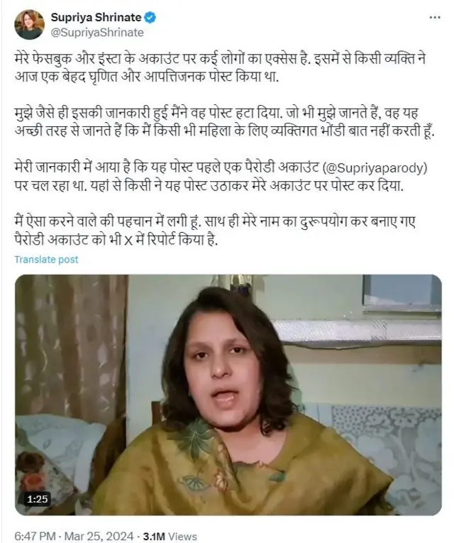 ਸੁਪ੍ਰਿਆ ਸ਼੍ਰੀਨੇਤ