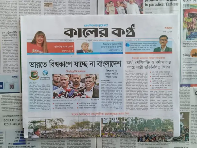 কালের কণ্ঠ