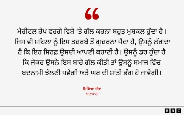 ਦਿਵਿਆ ਦੱਤਾ - ਅਦਾਕਾਰਾ