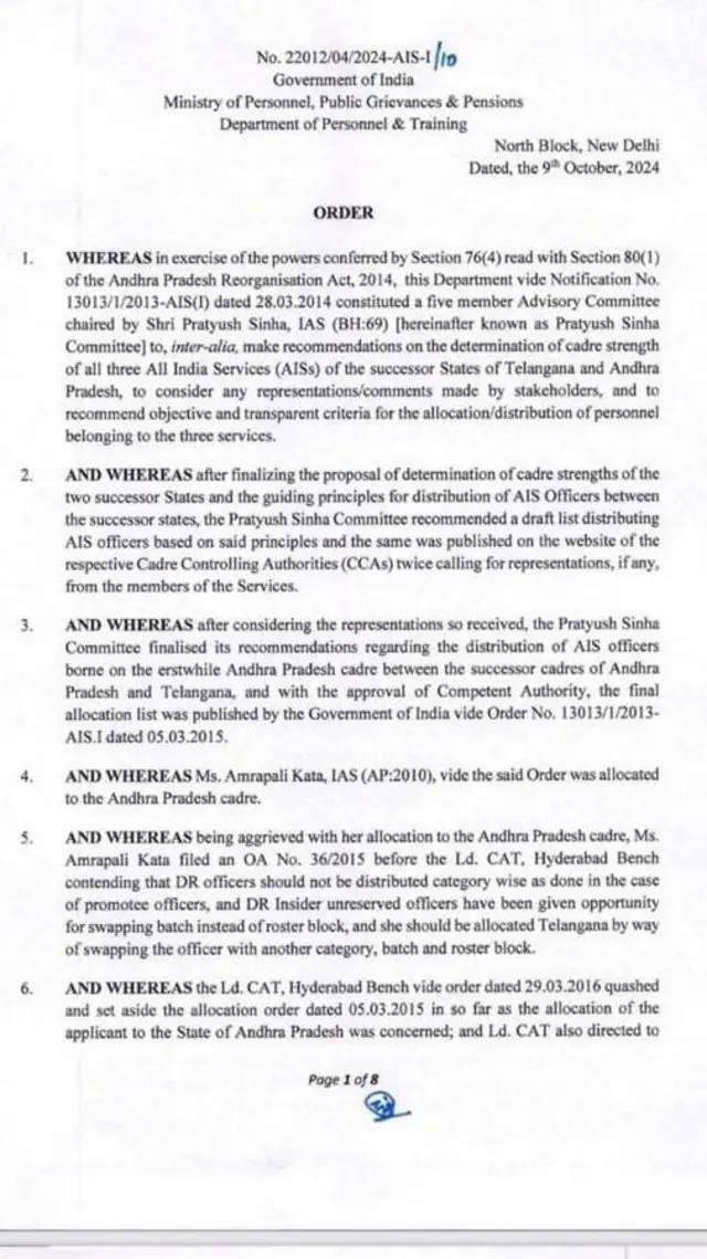 డీఓపీటీ