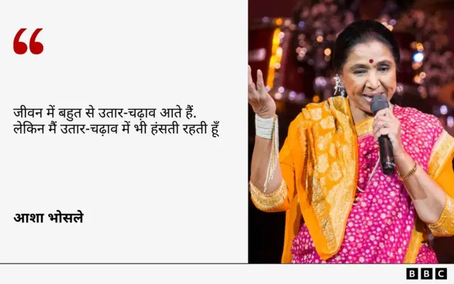 आशा भोसले