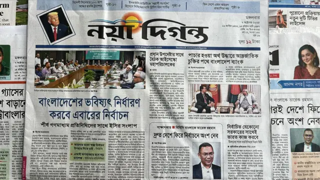 নয়াদিগন্ত