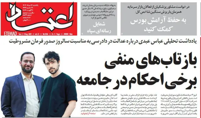 شروین حاجی پور