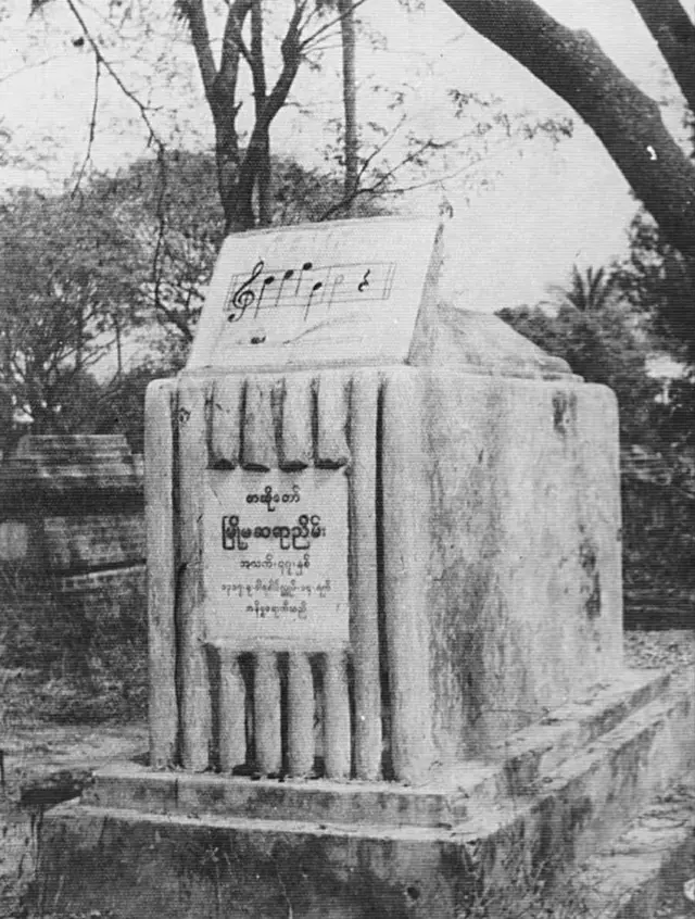 ရဟိုင်းသုသာန်ဖျက်ရာမှာ ပါသွားတဲ့ ဆရာငြိမ်းဂူ