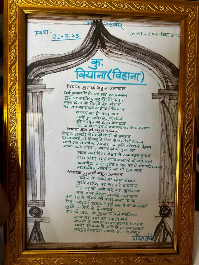 संथारा को लेकर पहले भी विवाद हो चुका है