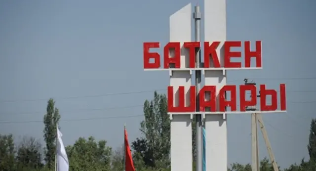 Баткен