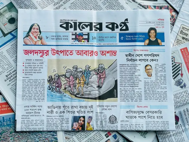 কালের কণ্ঠ