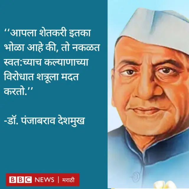 पंजाबराव देशमुख