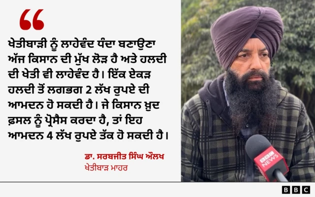 ਡਾ. ਸਰਬਜੀਤ ਸਿੰਘ ਔਲਖ