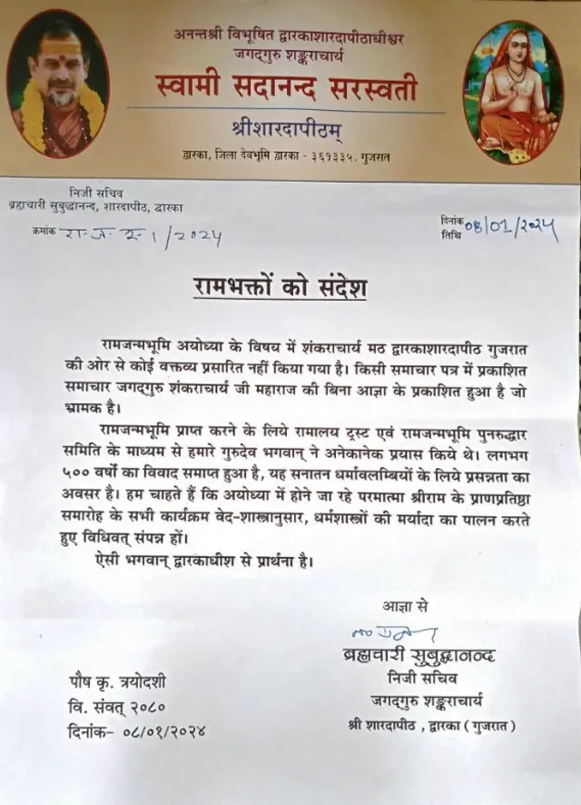 શંકરાચાર્ય