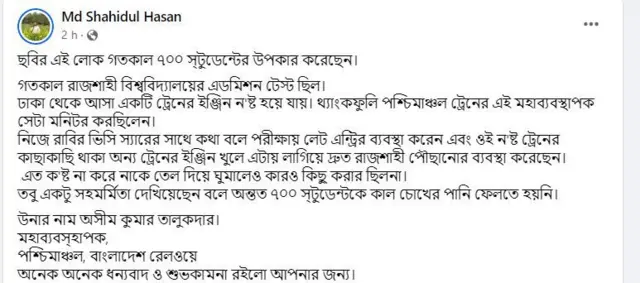  ফেসবুক পোস্ট