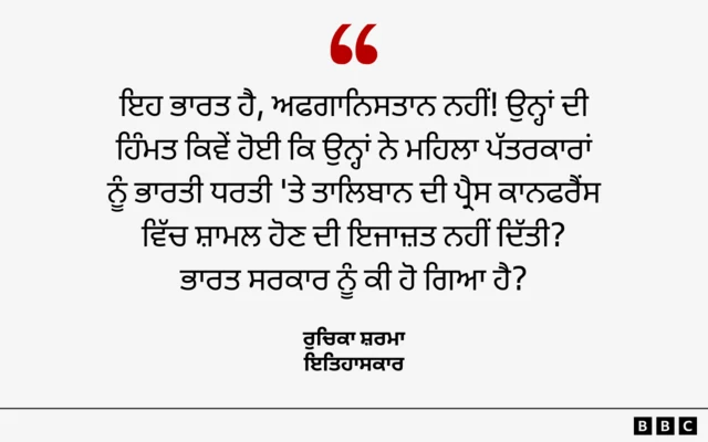 ਰੁਚਿਕਾ ਸ਼ਰਮਾ